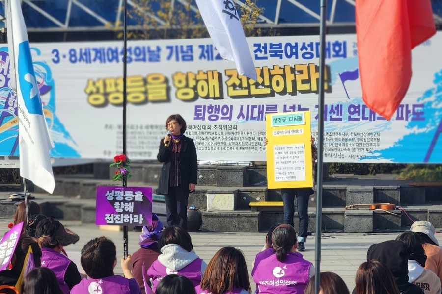 2023 3.8세계여성의날 …