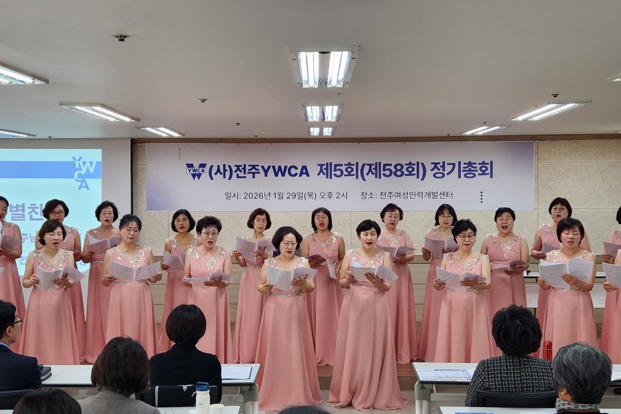 전주YWCA합창단 특별공연