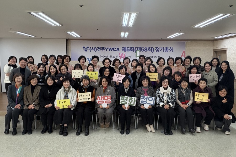 2026 제58회 정기총회