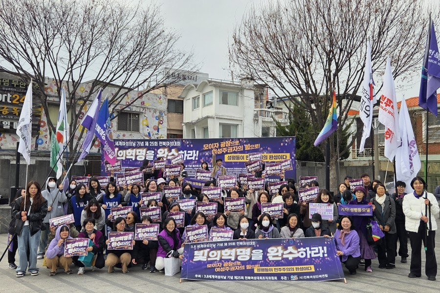 2026 3.8세계여성의날 …